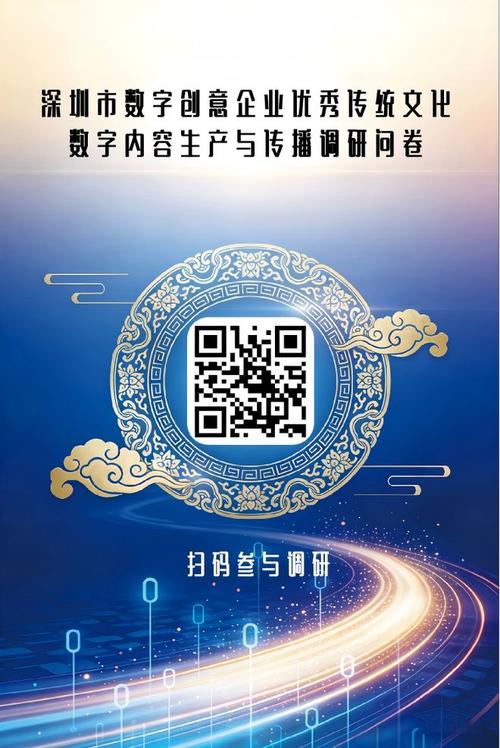 咨政洞察丨《深圳市数字创意企业优秀传统文化数字内容生产与出海传播