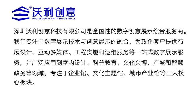 新闻丨沃利创意参与「数字文博之时光邃影」讲座,共话人工智能时代数字文博新玩法